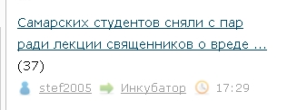 Самарских студентов сняли с пар ради лекции священников о вреде революций