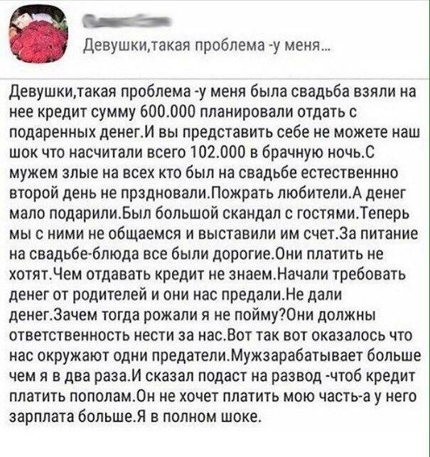 Ах эта свадьба, или моя "лучшая" подруга