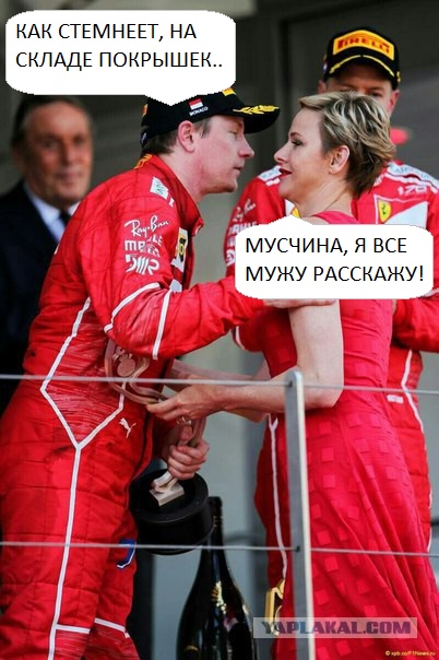 Формула 1. Сезон 2017. Часть 2