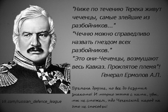 Слишком храбр и умён. Почему генерал Ермолов был неудобен власти?