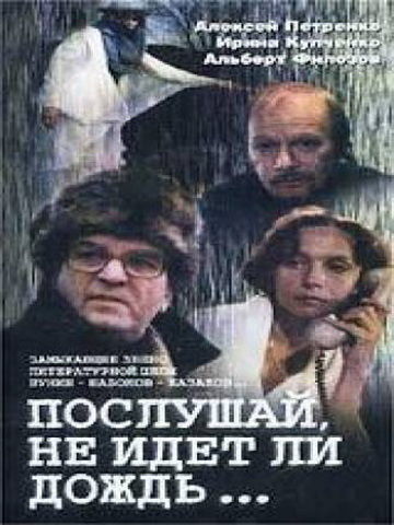 В защиту российского кино