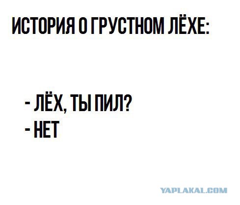 Субботняя деградация