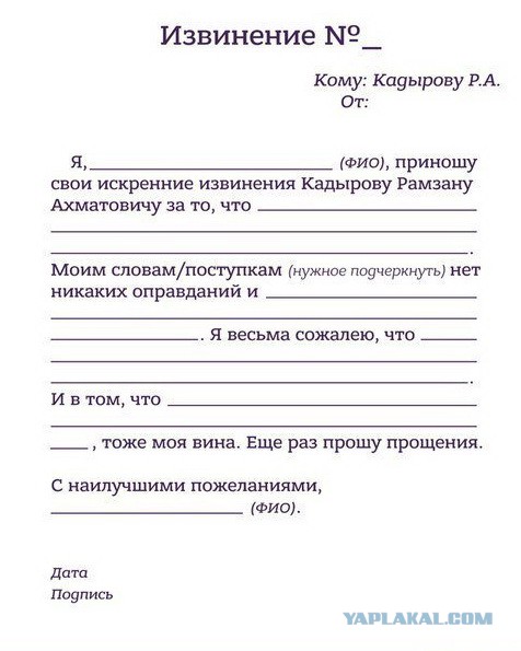 Кадыров наехал на Зюганова