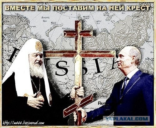 К чему все эти заявления Патриарха и Президента?