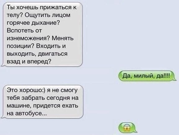 Смешные комментарии из социальных сетей 16.02.2018
