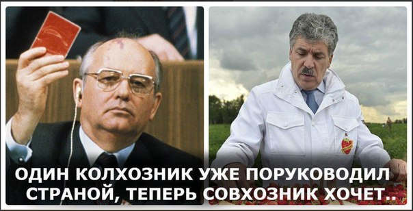 Грудинин прокомментировал сообщение ЦИК о его счетах