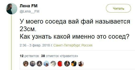 Смешные комментарии из социальных сетей 23.03.2018