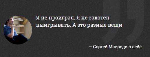 10 высказываний Сергея Мавроди о деньгах, законе и себе