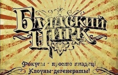 Долой Telegram! Бабушки Путина сожгли Дурова