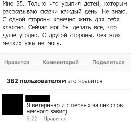 Смешные комментарии из социальных сетей 13.07.2018