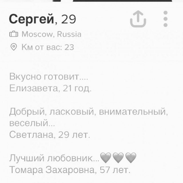 Мошенничество с подставной любовницей