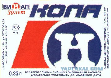 Pepsi Co и Coca Cola захватывают рынок России