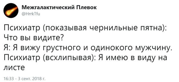 Не очень адекватный юмор