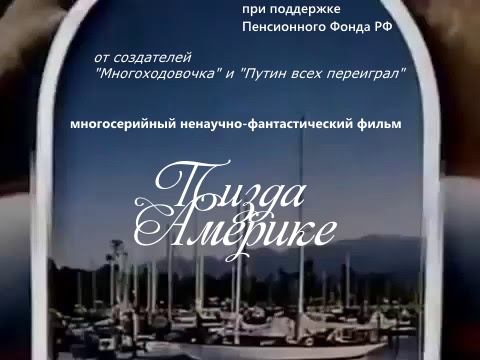 Мир приступает к дележу "американского наследства"