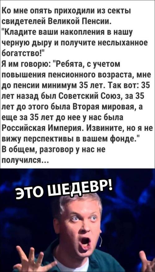 Специфический юмор