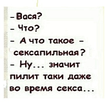Анекдоты, соц-сети и картинки с надписями