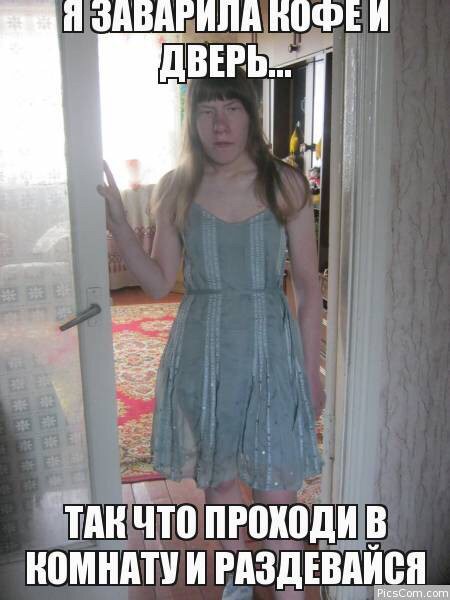 Френдзона- беги дружище