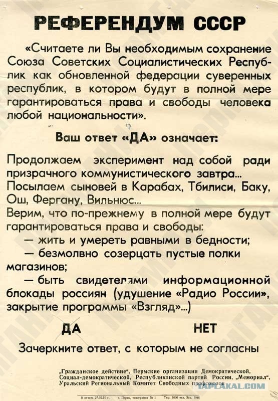 Период распада