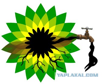 13 логотипов BP после экологической катастрофы