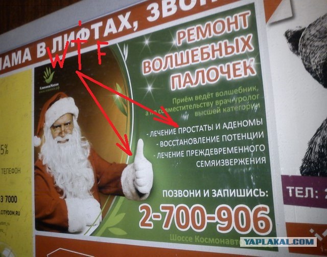 Ремонт волшебныхх палочек
