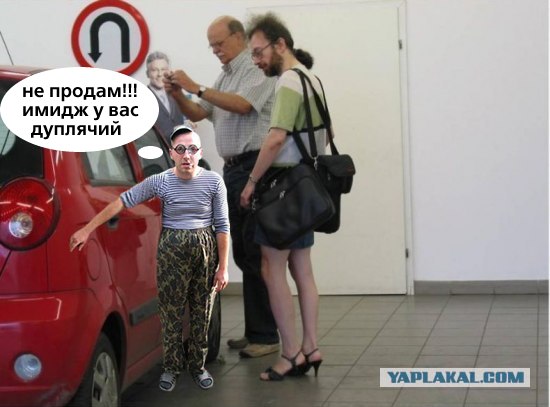 Друзья пришли выбирать авто