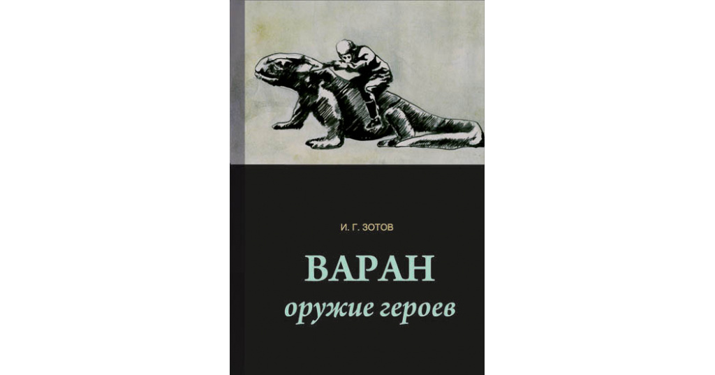 Поскребышев стихи о войне. Сыгда алтынаев писатель. Стихи поскребышева для детей. Сыгда алтынаев писатель. Станислав олефир писатель.