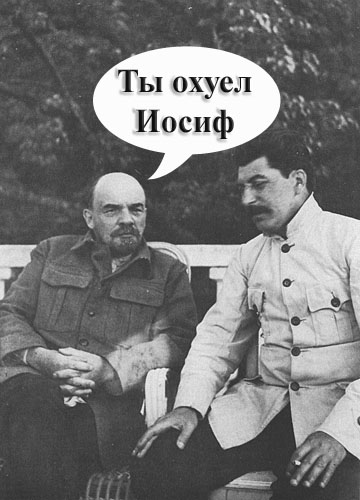 Фотожаба: Граждане!