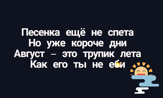 Просто дети стали старше