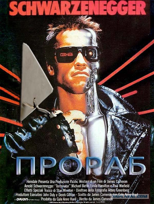 Фотожаба: Негатив