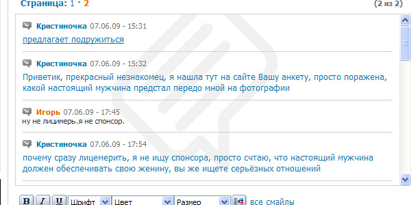 Анкета с сайта знакомств