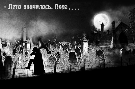 Битва фотожаберов: Лето кончилось
