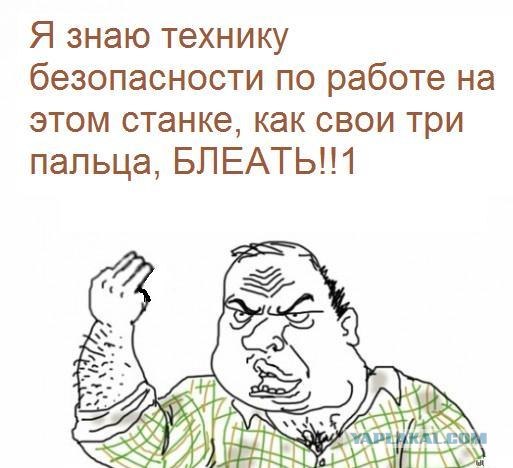 Будь мужиком, скажи что думаешь!