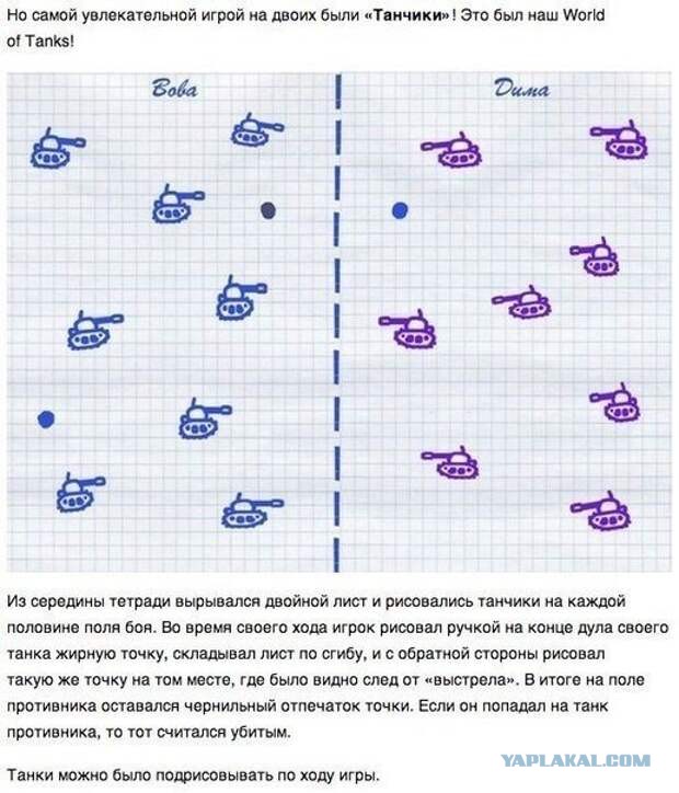 Настольные игры XIX века