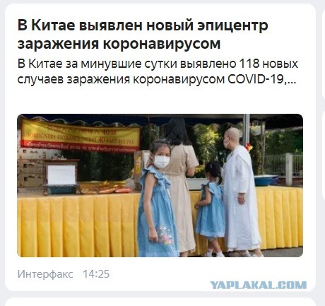 Остановись!