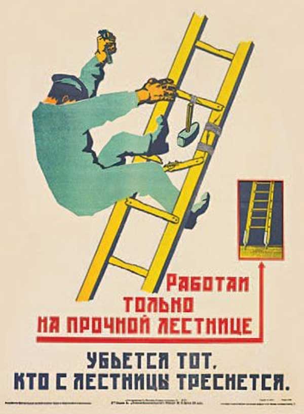 ТБ на высоте