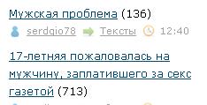 Мужская проблема