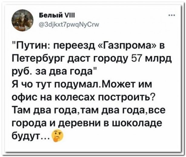 Забавные комментарии из социальных сетей (18.10.21)