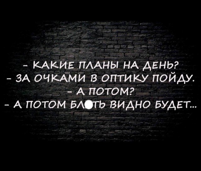 Чёрный четверг для деградантов