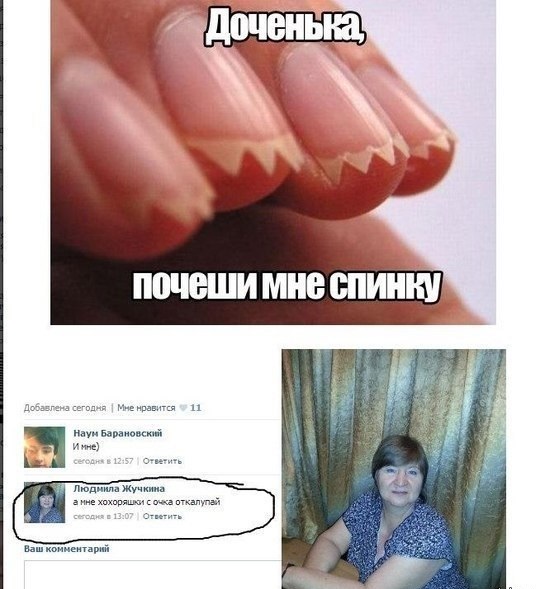 Она вам не селёдка