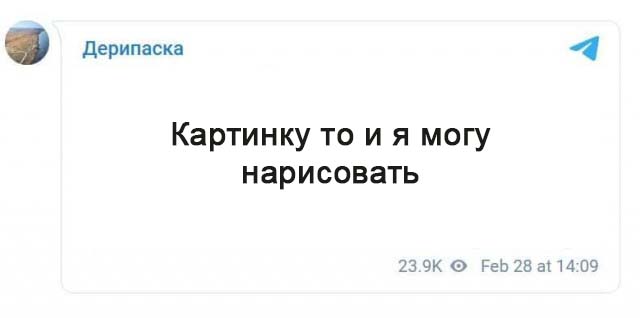 Дерипаска возмущается