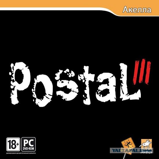 Postal 3