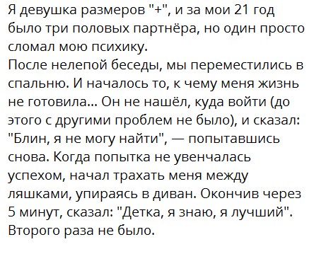 Как думаете, не обманет?