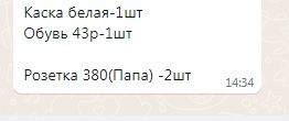 Детский ребус