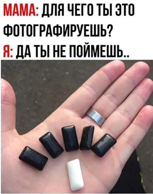 Юмор в картинках и без