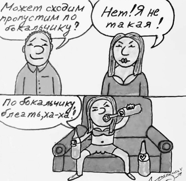 Клуб анонимных алкоголиков