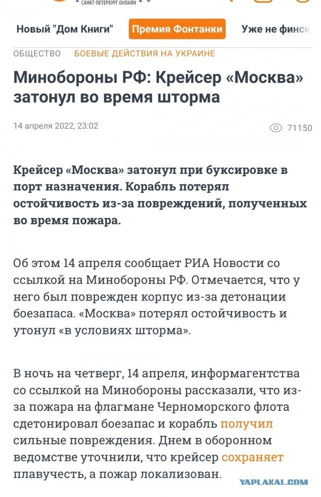 Минобороны опровергло заявление о потерях морпехов.
