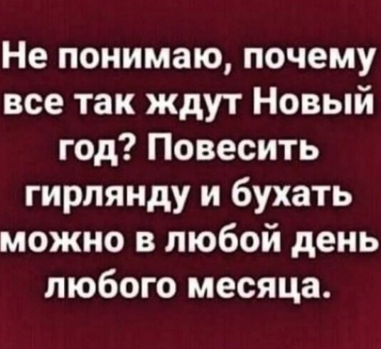 Большинство россиян пожаловались на отсутствие новогоднего настроения