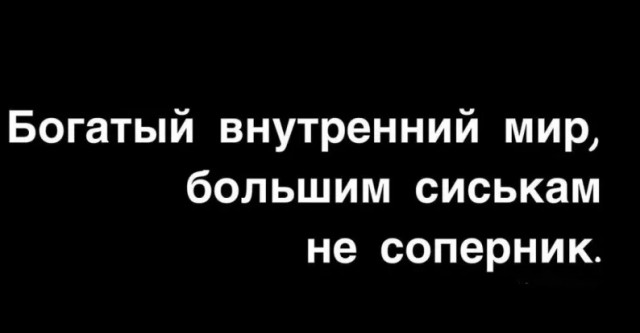 Картинки и мемы для настроения - 137