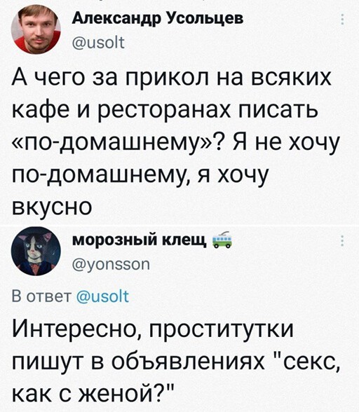 Нуштош 14.04.2023