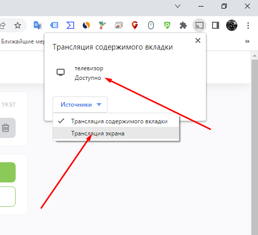 Трансляция экрана компьютера на телевизор через Wi-Fi